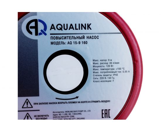 Повысительный насос AQUALINK 15-9 160, с гайками 4706 – изображение 5