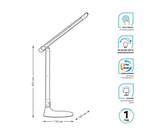 Настольный диммируемый светильник Gauss модель GTL204 10W 550lm 2700-6500K 170-265V белый + ночник LED GT2041 – изображение 5