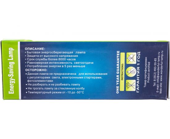 Энергосберегающая лампа Wonderful SM-1 20W/E14/4100 (спираль) 900404 – изображение 5