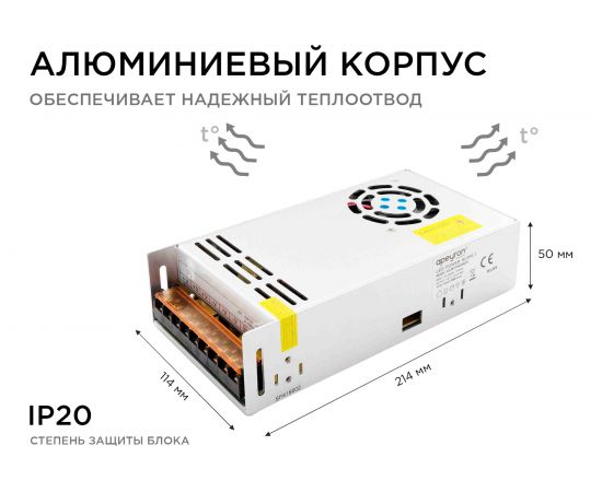 Блок питания Apeyron 12В, 400 Вт, IP20, 33,3 А, 215х115х52 мм / 03-38 – изображение 5