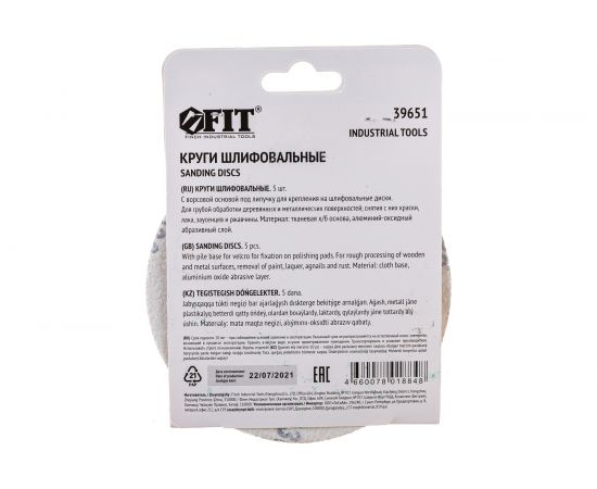 Круги шлифовальные 5 шт. (125 мм; Р36) FIT IT 39651 – изображение 5