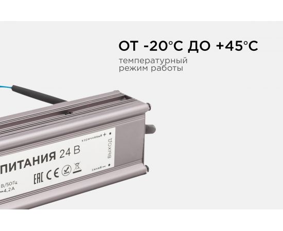 Импульсный блок питания Apeyron 24В, 100Вт, IP67, 175-265В, 4.2А, алюминий, серебро, 205-46-35мм. 03-113 – изображение 5