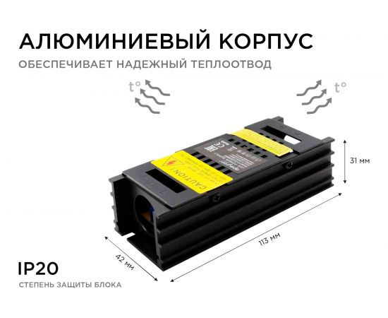 Блок питания Apeyron (слим) 12В,15 Вт, IP20, 1,25А, черный, 117.8х46.5х36мм 03-25 – изображение 6