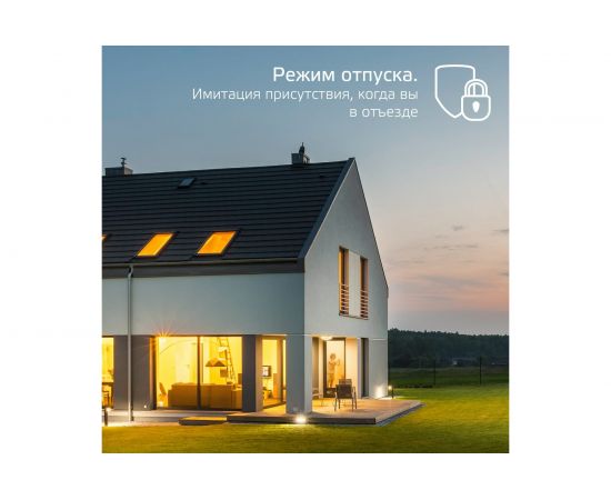 Умный Wi-Fi прожектор Gauss Smart Home 20 Вт 1400 лм RGBW, управление голосом/смартфоном 3560132 – изображение 7