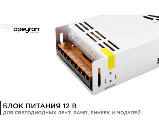 Блок питания Apeyron 12В, 400 Вт, IP20, 33,3 А, 215х115х52 мм / 03-38 – изображение 10