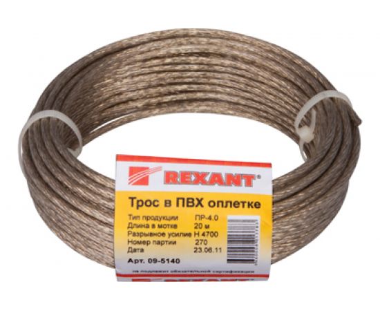 Стальной трос в ПВХ оплетке REXANT d=4,0 мм, прозрачный 09-5140 