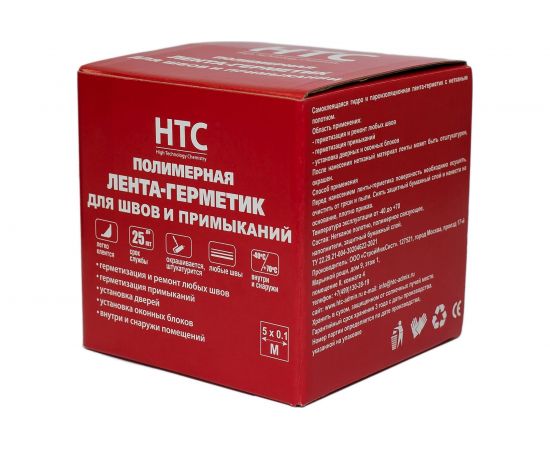 Самоклеящаяся лента-герметик CEMMIX (10 см; 5 м; основа нетканая) 220943 – изображение 2