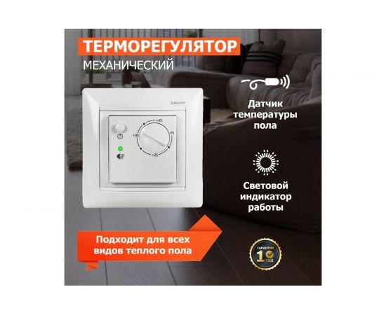 Терморегулятор механический RX-308B (белый) REXANT 51-0562 – изображение 2
