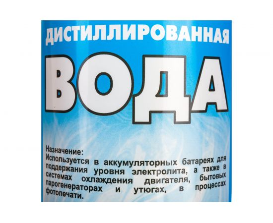 Вода дистиллированная 1 л, пэттермо СТАРТ 4607952902251 – изображение 2