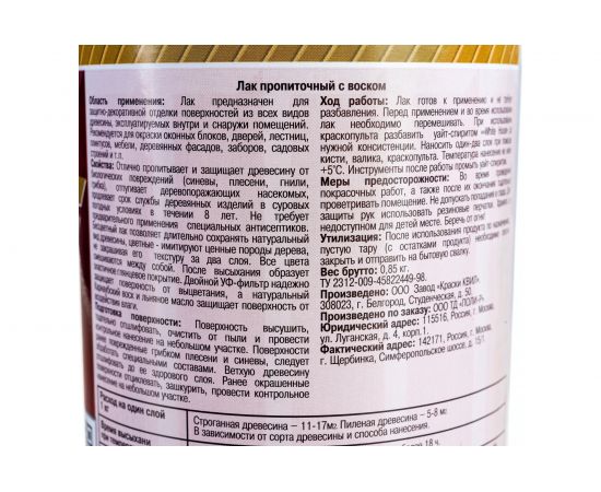 Пропиточный лак с воском White House (орех; 1 л) 15468 – изображение 2