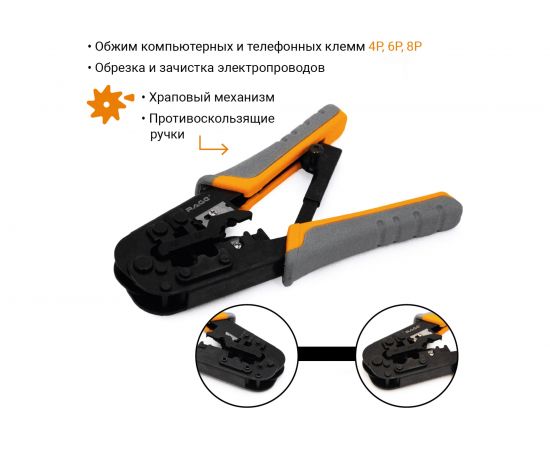 Кримпер для обжима телефонных и компьютерных клемм RAGE by VIRA 312108 – изображение 3