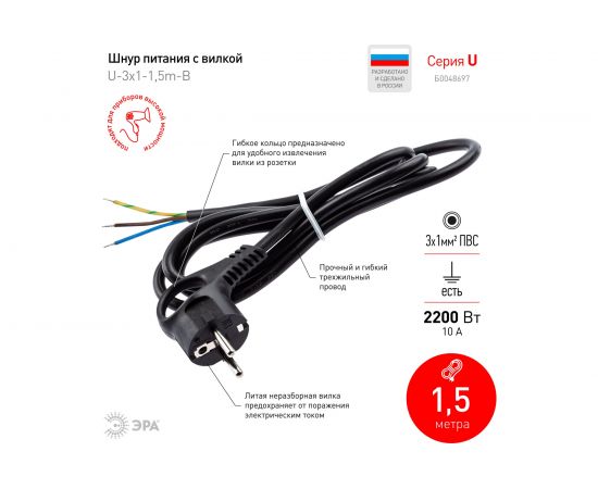Сетевой шнур с вилкой ЭРА U3x11,5mB с заземлением 1,5м ПВС 3x1мм2 черный Б0048697 – изображение 3
