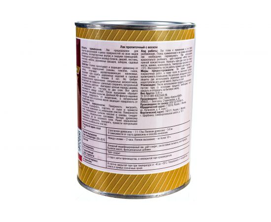 Пропиточный лак с воском White House (орех; 1 л) 15468 – изображение 3