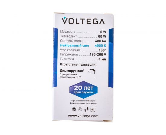 Светодиодная лампа VOLTEGA Шар диммируемый Е27 4000К 6W 5496 – изображение 4