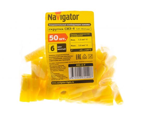 Соединитель проводов Navigator СИЗ-6 3.0-10.0 желтый NSC-6-Y 50шт 4670004711408 155757 – изображение 5