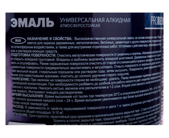 Эмаль PROREMONTT ПФ-115 серая, 1.9 кг Лк-00004473 – изображение 5