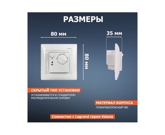 Терморегулятор механический RX-308B (белый) REXANT 51-0562 – изображение 5
