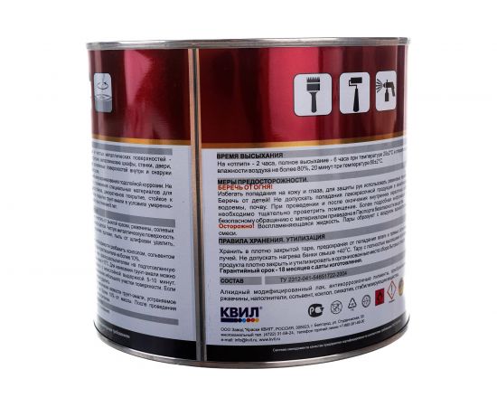 Грунт-эмаль по ржавчине HardMax Корроед RAL 7035 светло-серый, банка 1.9 кг, 1 шт. 4690417071609 – изображение 5