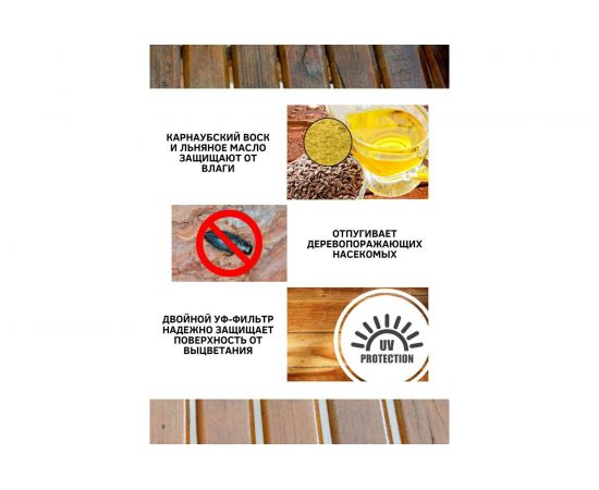 Пропиточный лак с воском White House (орех; 1 л) 15468 – изображение 6