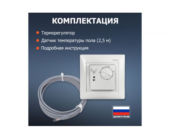 Терморегулятор механический RX-308B (белый) REXANT 51-0562 – изображение 6