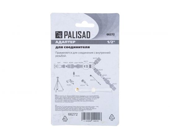 Адаптер латунный, 1/2", внешняя резьба PALISAD 66272 – изображение 9