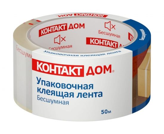 Упаковочная клеящая лента КОНТАКТ ДОМ Бесшумная, 48мм х 50м 23693 