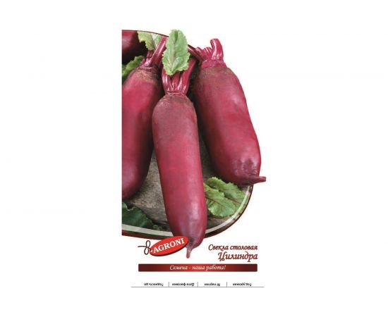 Семена Агрони Свекла столовая ЦИЛИНДРА 1857 