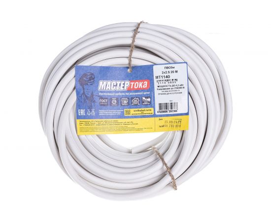 Провод ПВСбм Мастер Тока 2х2.5 белый 20м МТ1140 