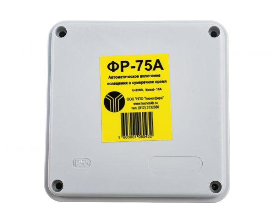 Фотореле Техносфера ФР-75А, 220В, 10А 1603001060432 – изображение 2