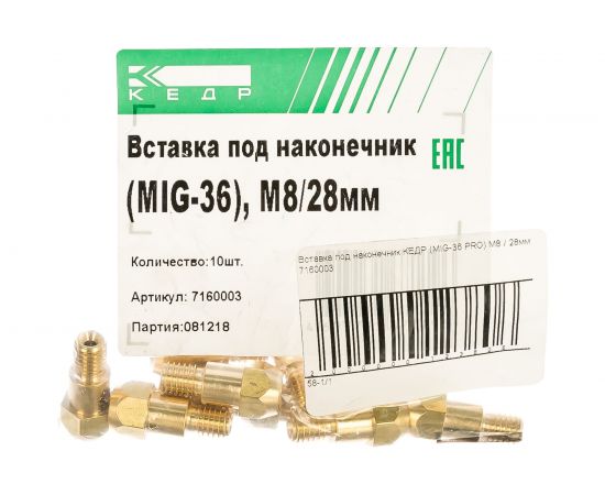 Вставка под наконечник (10 шт; M8; 28 мм) для Mig 36 КЕДР 7160003 – изображение 2