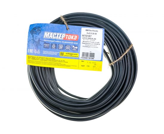 Кабель ВВГбм-Пнг Мастер Тока А 2х2.5 черный 20м МТ0187 – изображение 2