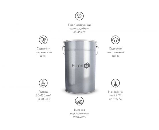 Противокоррозионная цинковая грунтовка Elcon Zintech, 25 кг 00-00003953 – изображение 2