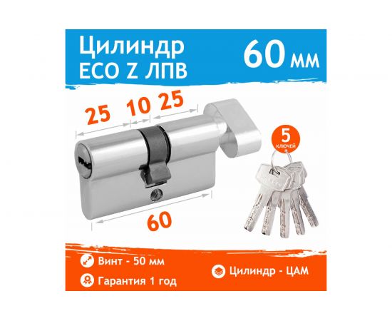 Цилиндровый механизм НОРА-М ЕСО Z ЛПВ-60 30-30 хром Х 16103 – изображение 2