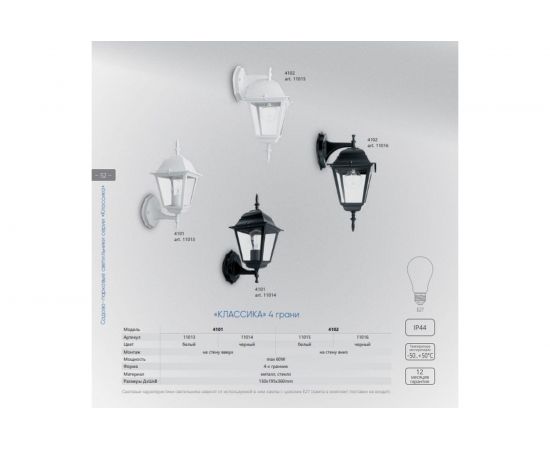 Садово-парковый светильник, четырехгранный на стену вниз 60W E27 230V, белый Feron 4102 11015 – изображение 3