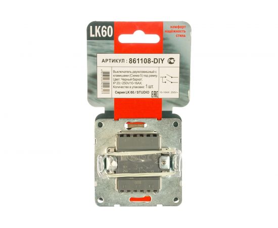 2-клавишная выключатель LK Studio схема 5, 16 A, 250 B, черный бархат 861108-1 – изображение 3