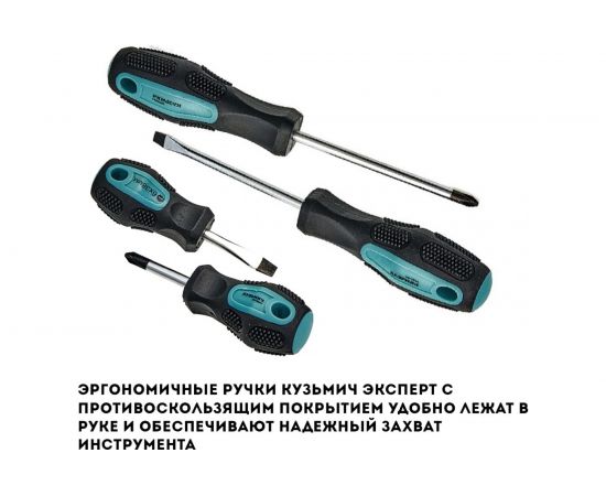 Набор инструментов в кейсе КУЗЬМИЧ ЭКСПЕРТ 95 предметов НИК-023/95 – изображение 3