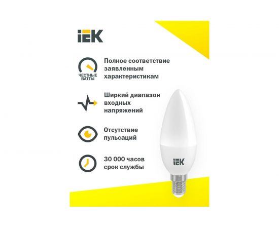 Лампа IEK LED, C35, свеча, 9вт, 230В, 4000К, E14 LLE-C35-9-230-40-E14 – изображение 4