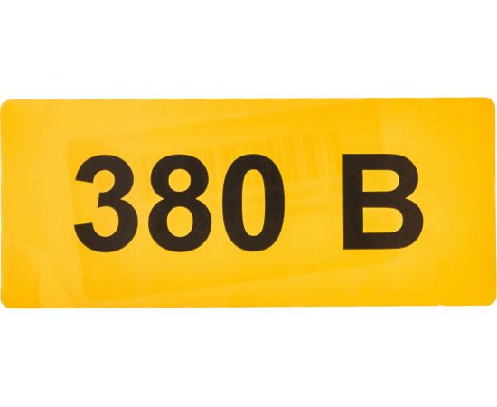 Самоклеящаяся этикетка IEK 90х38 мм, символ ""380В"" YPC10-0380V-3-021 – изображение 4