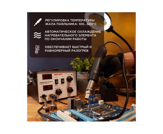Паяльная станция REXANT R852AD 12-0724 – изображение 4