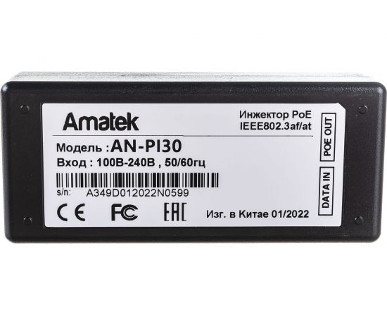 PoE-инжектор Amatek AN-PI30 IEEE 802.3af/at 7000349 – изображение 5