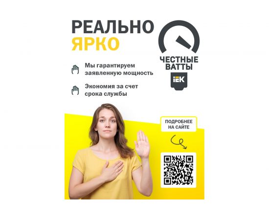 Лампа IEK LED, C35, свеча, 9вт, 230В, 4000К, E14 LLE-C35-9-230-40-E14 – изображение 5