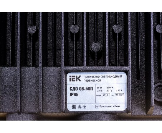 Переносной светодиодный прожектор IEK LED СДО 06-50П, 6500К, IP65, черный LPDO603-050-65-K02 – изображение 6