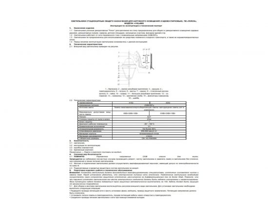 Садово-парковый светильник, четырехгранный на стену вниз 60W E27 230V, белый Feron 4102 11015 – изображение 6