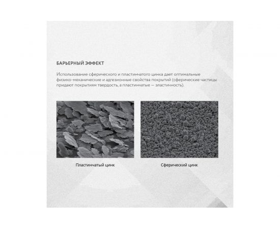 Противокоррозионная цинковая грунтовка Elcon Zintech, 25 кг 00-00003953 – изображение 6