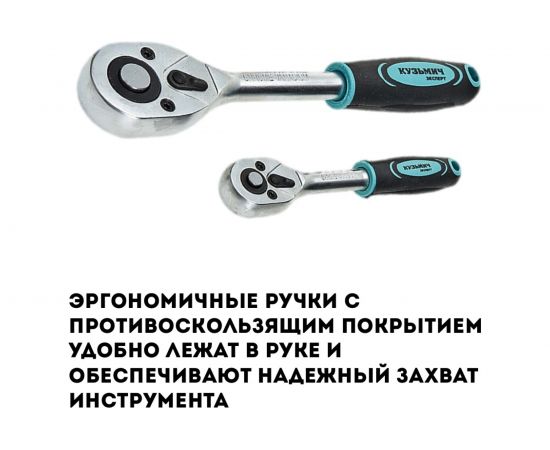 Набор инструментов в кейсе КУЗЬМИЧ ЭКСПЕРТ 95 предметов НИК-023/95 – изображение 7