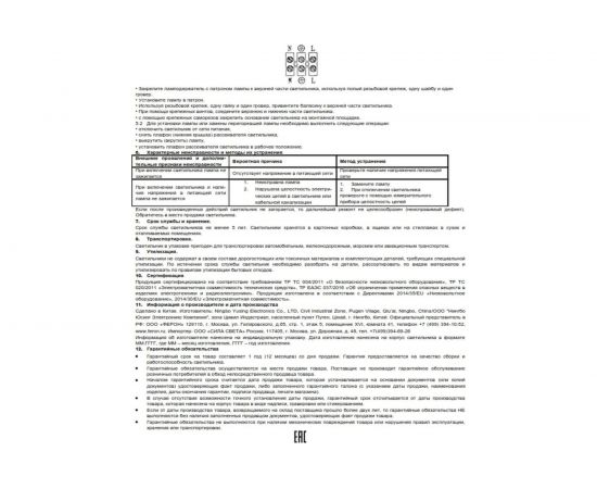 Садово-парковый светильник, четырехгранный на стену вниз 60W E27 230V, белый Feron 4102 11015 – изображение 7