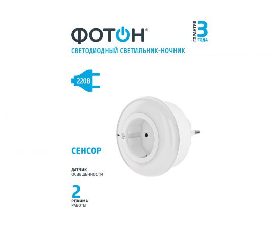 Светодиодный сетевой светильник-ночник ФОТОН "" NM-500A, в коробке 24338 – изображение 8