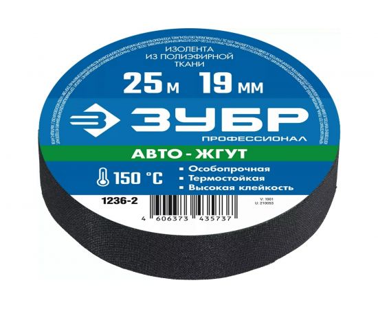 Термостойкая текстильная изолента ЗУБР Авто-Жгут 19 мм х 25 м 1236-2 