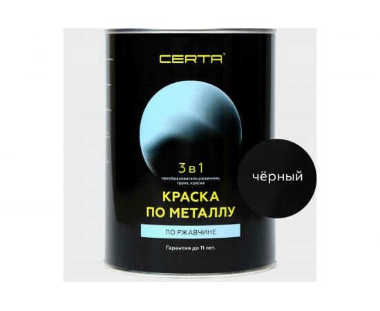 Краска по металлу CERTA 3 в 1 (по ржавчине; черный; 0.8 кг) KRGL0039 