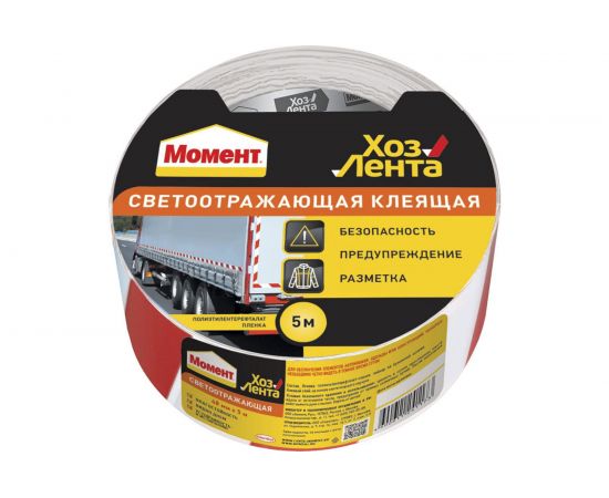 Светоотражающая клеящая ХозЛента Момент 48мм х 5м Б0023077 